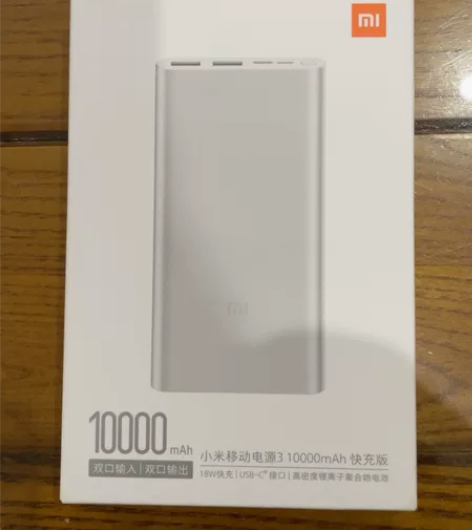 小米移动电源3,全新未拆封 18W快充版,...