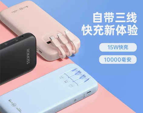 罗马仕PHC10充电宝10000毫安大容量...