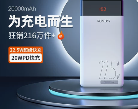 罗马仕充电宝20000毫安移动电源,非常好...
