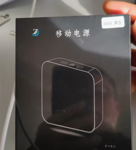 ZNNCO 充电宝，刚出炉的公司奖品，全新...