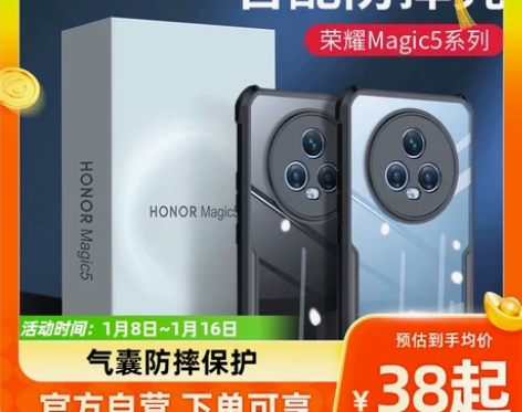 ?讯迪荣耀magic5pro手机壳，全新，...
