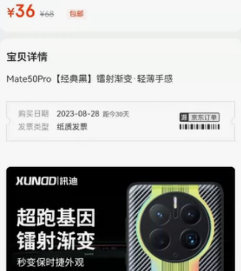 讯迪 适用于华为手机壳mate秒变rs保时...