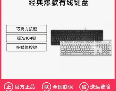 Dell/戴尔有线键盘鼠标套装USB台式笔...