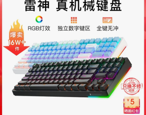 雷神KG3104，功能完好， 感兴趣的话点...