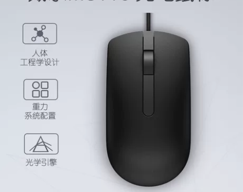 Dell/戴尔MS116笔记本台式机有线鼠...