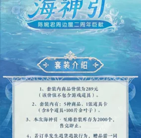 爱江山游戏陈婉君周边 #我在大清玩暖暖游戏...