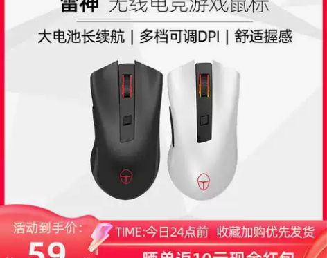 雷神ML201无线鼠标电竞游戏吃鸡笔记本电...