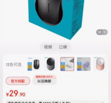 ?雷柏（Rapoo） 1680 无线鼠标 ...