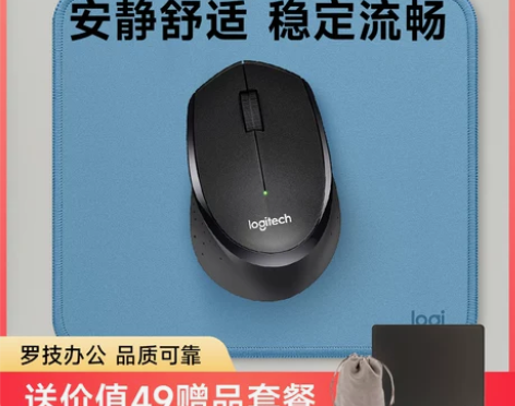 罗技M330无线鼠标无声男女生办公家用滑鼠...