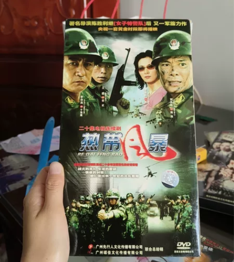 热带风暴DVD 20集电视剧 3碟装 ...