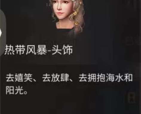 明日之后秋日森林收热带风暴 感兴趣的话点“...