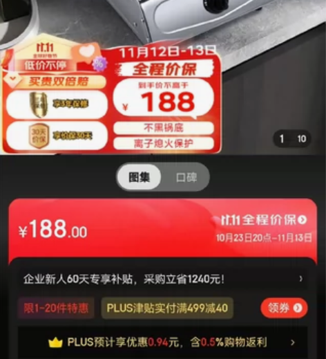 红日（RedSun）燃气灶家用灶具不锈钢炉...