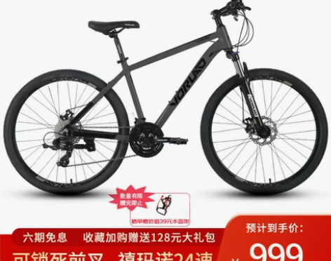 沃雷顿（VORLAD）山地自行车红日300...