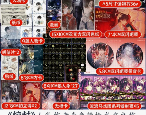 正版+联金赠品怪物书36p惊封 小说实体书...