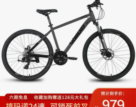 沃雷顿（VORLAD）山地自行车红日300...