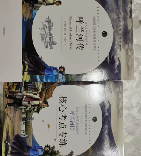 中国著名女作家萧红的代表作《呼兰河传》，2...