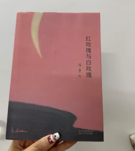 张爱玲，红玫瑰与白玫瑰#图书几乎全新 #经...