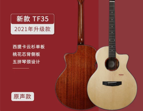 正品楚门TF35吉他黑羽落樱41/3… 基...