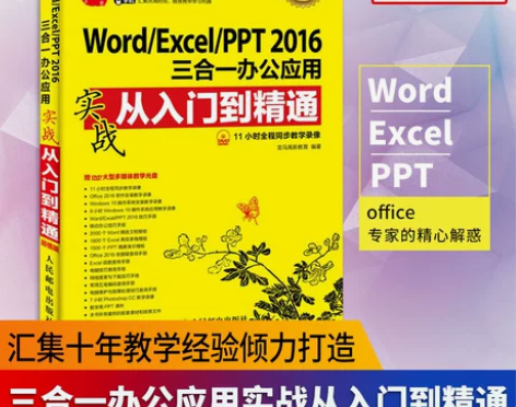 【官方正版】Word/Excel/PPT2...