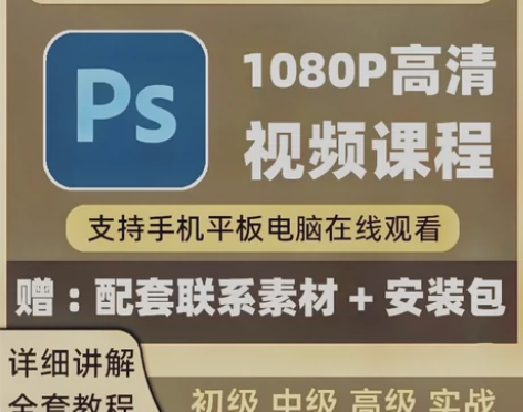 ps零基础入门教程。[号外][号外][号外...