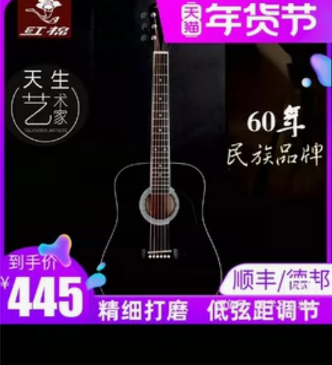 红棉吉他民谣36 41寸黑色40 38面单...