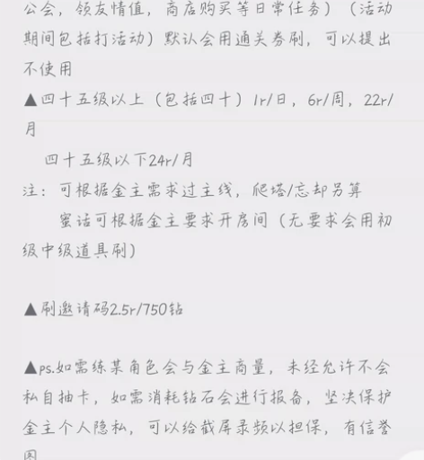 接新世界狂欢代肝代打 【不可直拍】【还在就...