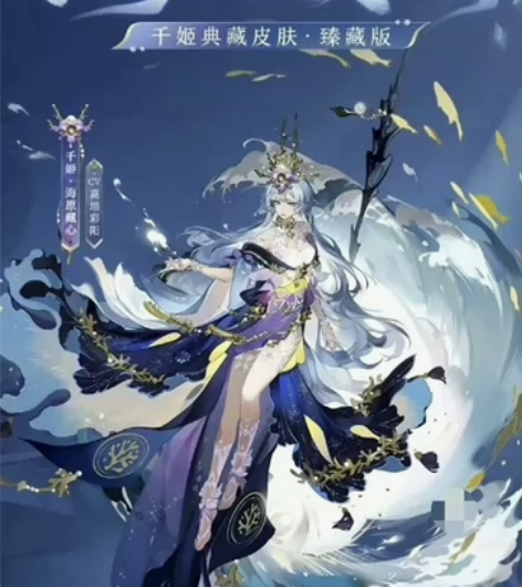 安卓 标价收 千姬臻藏附带的典藏  注意是...