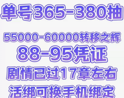 深空之眼初始号官服开局自抽号SS太一金乌橙...