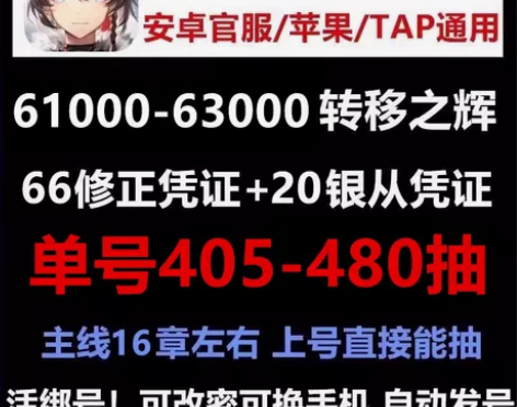 深空之眼自抽号初始号安卓ios0苹果官服通...