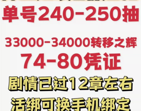深空之眼初始号官服开局自抽号SS太一金乌橙...