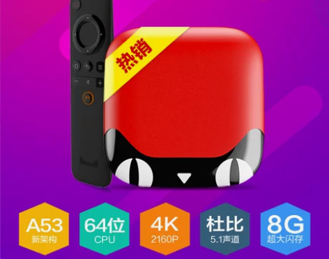 天猫魔盒 M13电视高清网络机顶盒超清64...