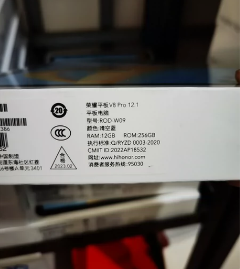 荣耀平板V8Pro 12+256 正品国行...