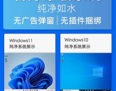 在线重装系统win7/10/11专业版笔记...