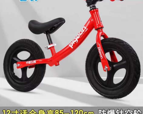 便宜处理九新飞鸽儿童平衡车无脚踏2岁到6岁...