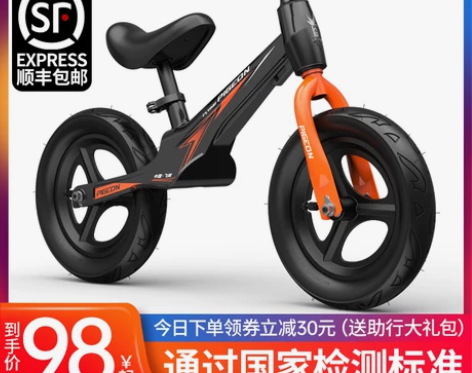 FLYING PIGEON/飞鸽 学步车，...