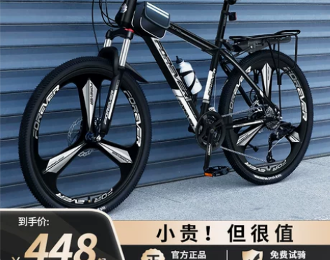 永久牌山地自行车男式新型变速单车公路24寸...