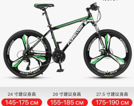 上海永久牌山地车自行车男越野单车变速女轻便...