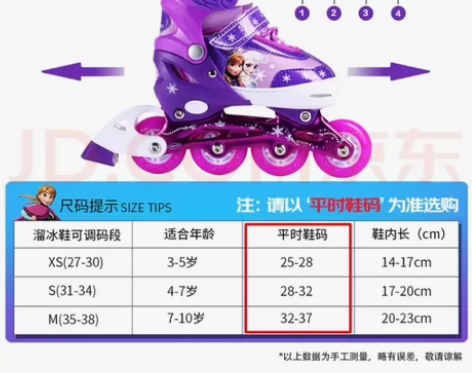 迪士尼(Disney) 轮滑鞋儿童 八轮全...