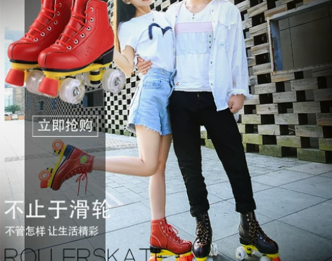 ?双排溜冰鞋男女花式滑冰鞋四轮旱冰鞋户外运...