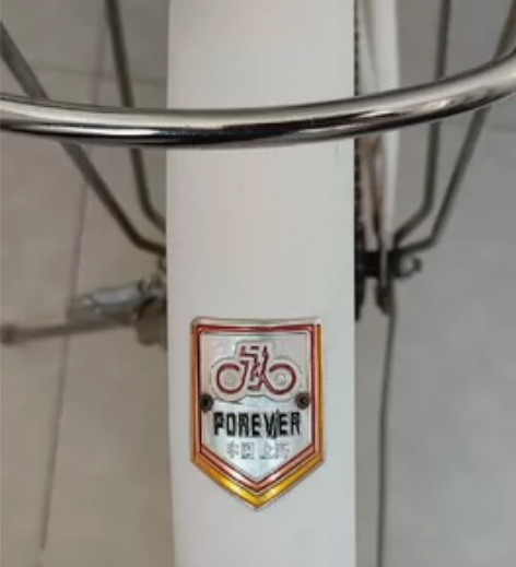 永久女士自行车，孩子上学骑了，保持的非常好...