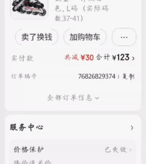 旱冰鞋，穿没两次，在家占地方50便宜出，自...