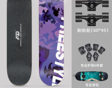 AD专业滑板初学者成人男女生青少年双翘儿童...