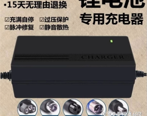 锂电池充电器36 V2 A，D C头，全款...