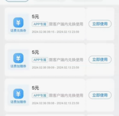 中国移动流量充值4G-32G流量日包可叠加...