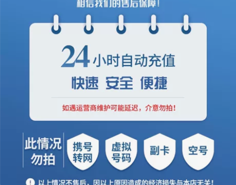 慢充话费全国移动电信联通话费直充，基本当天...