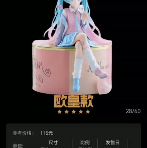 FuRyu初音未来恋爱西装外套景品手办 感...