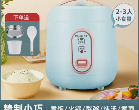 美菱迷你电饭煲家用1-2小型升电饭锅可蒸煮...