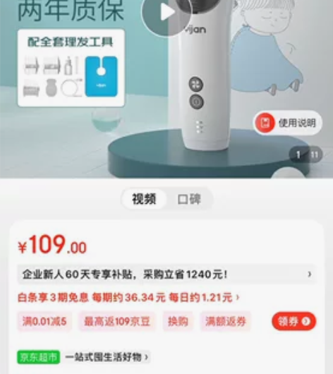 易简婴儿理发器静音防水智能变速剃头儿童宝宝...