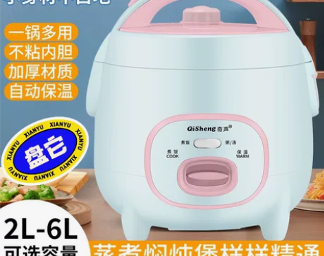 【最后30个】苏泊尔美的同款3L家用电饭煲...