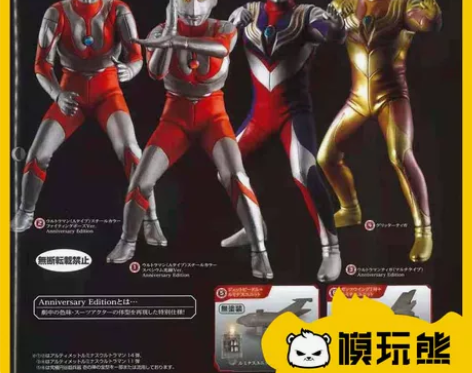 万代 发光扭蛋 初代奥特曼 A脸 SP 迪...